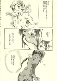 [Masamune] Mihitsu no Koi (Mai-HiME)