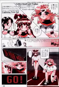 (C53) [Mutekei Fire (Uchuu Teiou)] Motto! Tokimeki Shitsumon Bako