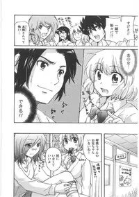 [Mikokuno Homare] Hatsukoi -one's first love-