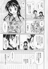 [Setsuna] Colorful Love