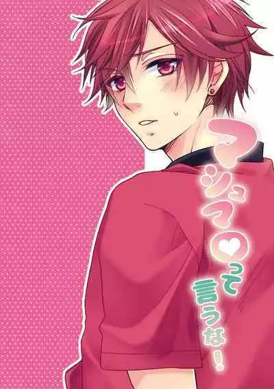 Marshmallow tte Iuna!