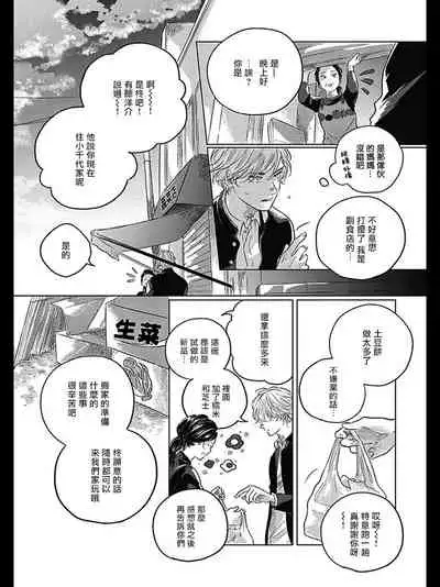 Bokura no Tsuzuki | 我们的后续 Ch. 1-5 + 加笔