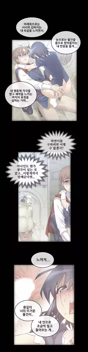 Master in My Dreams Ch.90-111