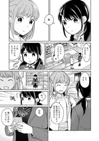 [Fumitsuki Sou] 1LDK+JK Ikinari Doukyo? Micchaku!? Hatsu Ecchi!!? Ch. 1-16