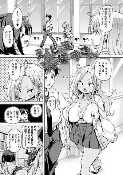 1 Pako 2 Pako 3 Pakori