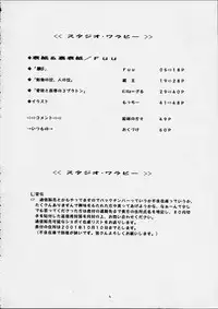 [Studio Wallaby] Vitamin-B9