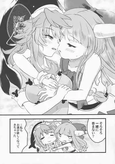 Yoigoshi no Sake wa Kanro no Aji