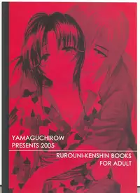 (C69) [Yamaguchirou (Yamaguchi Shinji)] Kyouken Urushi (Rurouni Kenshin)