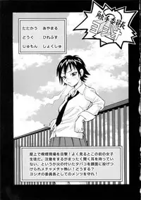 [John K. Pe-ta] Geki!! Monzetsu Operation