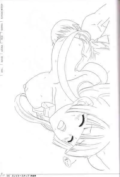 Kanojo * Step artbook