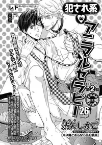 [Anthology] BOY'S Pierce Kaihatsu Shitsu vol.15 Renai Choukyou 24ji [Digital]