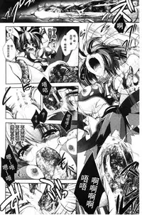 [Parfait] Fallen Justice -Seigi Shittsui- [Chinese]