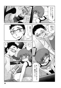 [Miyamoto Rumi] Shizumi Sou UP UP