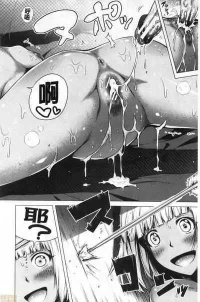 [Akatsuki Myuuto] Isekai Harem Paradise Ge [Chinese]