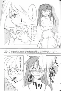 [Anthology] Last Children 3 (Neon Genesis Evangelion)