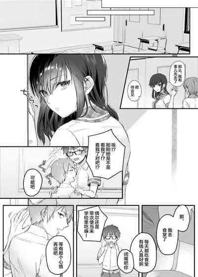 Hiruyasumi no Himegoto