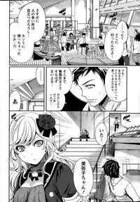 [Miyahara Ayumu] Idol no Tamago wa Benkyouchuu Ch. 1-5