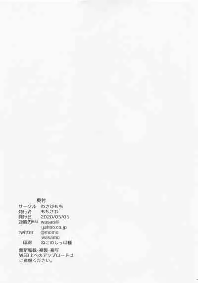 Bache ni Bacchiri Omakase!