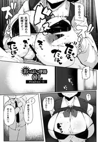 [Takato Kurosuke] Inshitsu Honeyhole