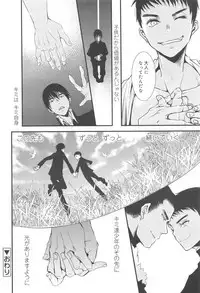 Koushoku Shounen Vol. 10