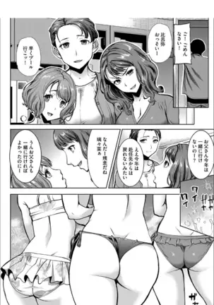 Boku no Kazoku o Sarashimasu+ Tokuten