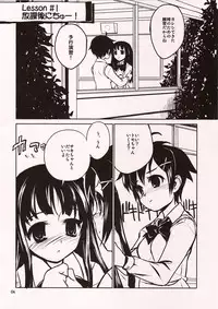 (COMITIA72) [ponz.info (Ponz)] Chu!