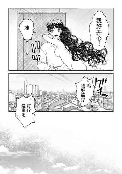 kare ga saibōgu ni natta hi | 變成了賽博格的他