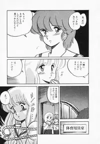 [Amagi Kei] Houkago wa ENDLESS