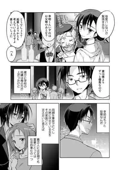 [T-NORTH (Matsumoto Mitohi.)] Danshiryou no Fuuzoku-kun Soushuuhen [Digital]