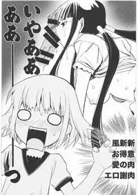 [PIGGSTAR] Scare head (Kanamemo,Gundam00)