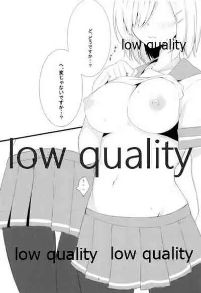 はじめてはまかぜ