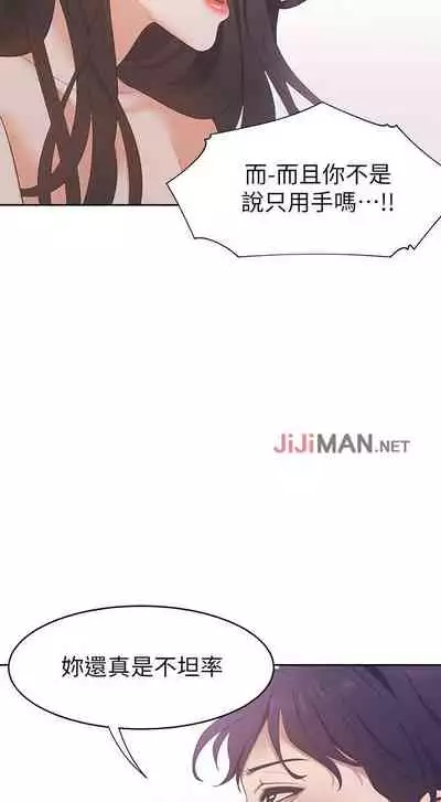 【周五连载】渴望:爱火难耐（作者：Appeal&格子17） 第1~20话