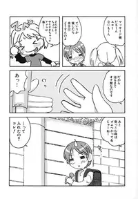 [Anthology] Moe Hime Vol. 2