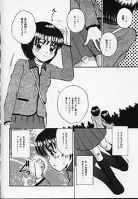 [Tamachi Yuki] Shirukko