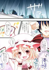 [Lolipop Complete (Koiko Irori)] Pis (Touhou Project) [Digital]