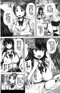 [Akigami Satoru] HARAMASEX!! [Chinese]