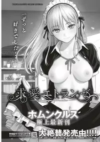 COMIC Kairakuten BEAST 2019-06