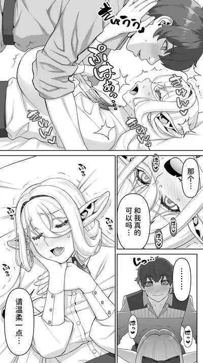 Ikiokure 182-sai Choro Elf Sensen