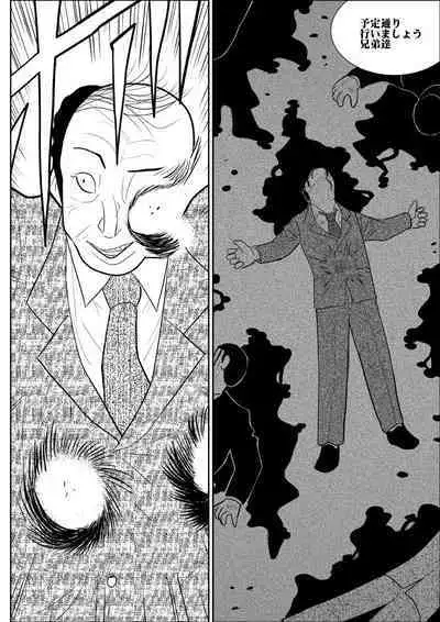 Onna Keibuho Himeko 3