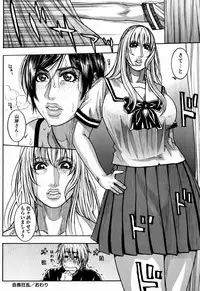 [Kotobuki Kazuki] Kaichou no Himitsu Nikki