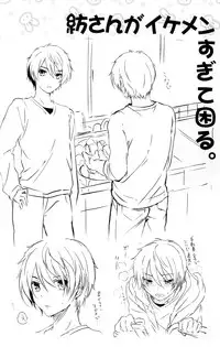 (Mimiket 30) [Kurimomo (Tsukako)] Horoyoi Rabbit (Nagi no Asukara) [English] [SMDC]