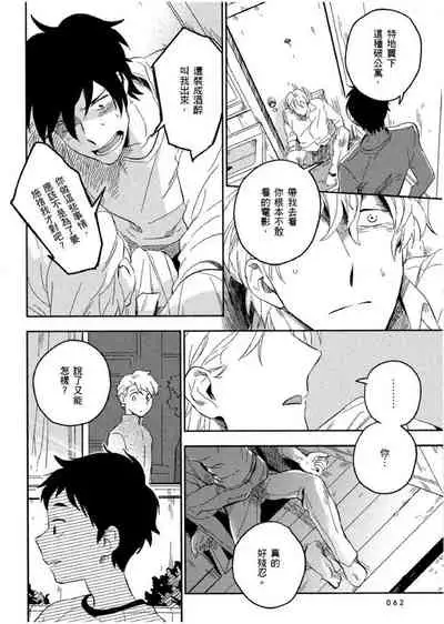 [Iimo] Soine Lovers | 陪睡Lovers [Chinese] [青文出版]