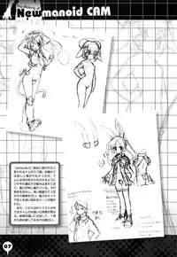 [Urotan] Newmanoid CAM Vol. 2 Shokai Genteiban -The Making of Newmanoid CAM-