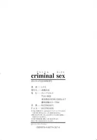 [Itou] criminal sex