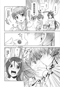 (C88) [High-Spirit (Aogiri Penta)] JosOna Ekstasis! Soushuuhen [Chinese] [顏文字個人漢化]