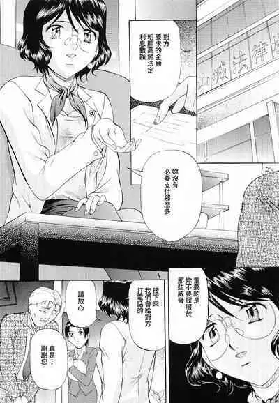 Kedamono Gokko - Beast play