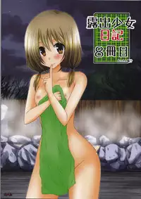 [valssu (Charu)] Roshutsu Shoujo Nikki 8 Satsume
