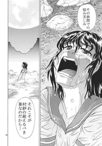 (C83) [Sougetsutei (Kisaragi Ryou)] Mitsu Naru Mizu (Touhou Project)