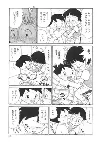 [Karma Tatsurou] Sensei to Boku