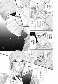 [Takaku Shouko] Boku wa Subete o Shitte Iru 2